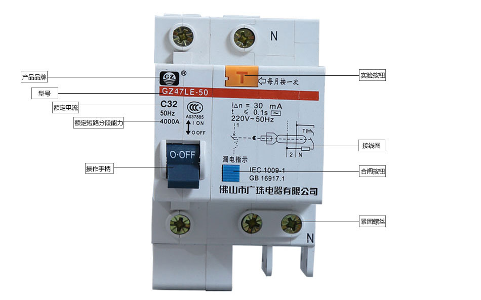 1p漏電開關(guān)詳情頁_03_02